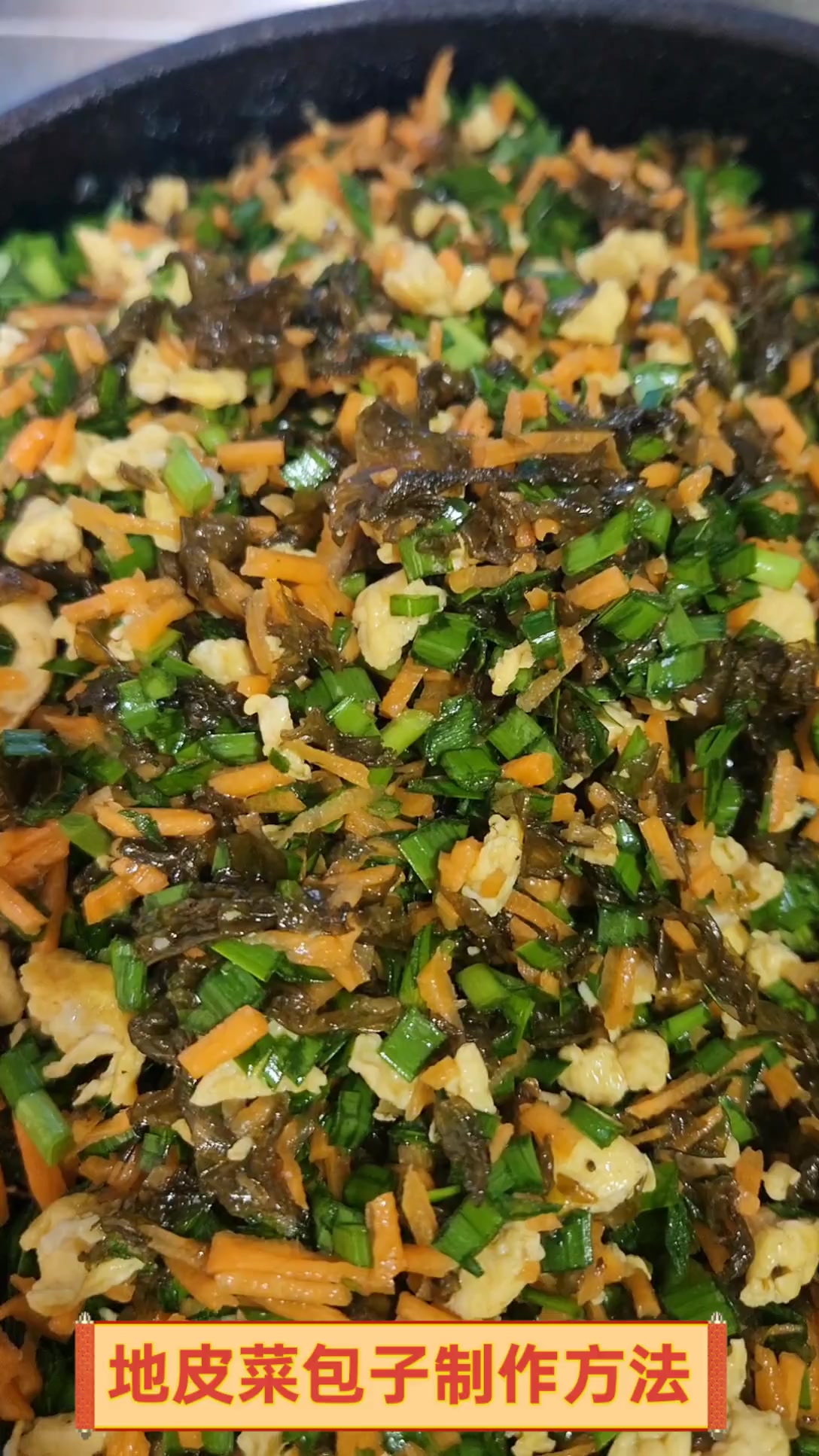 地皮菜包子制作方法