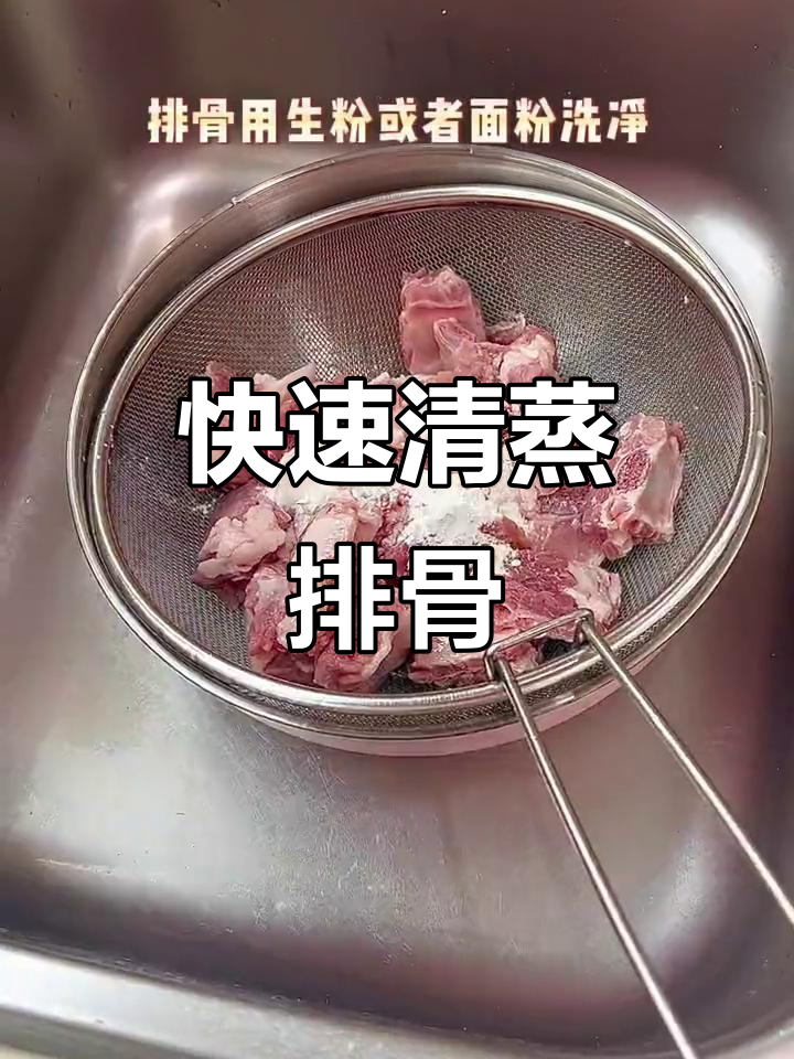 微波炉轻松蒸排骨,省时又美味,上班族必备!