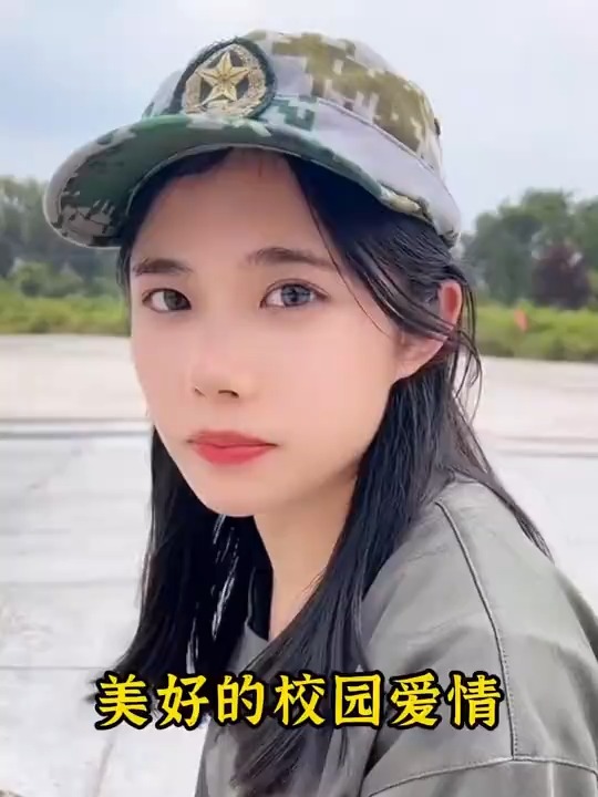 美好的校园爱情
