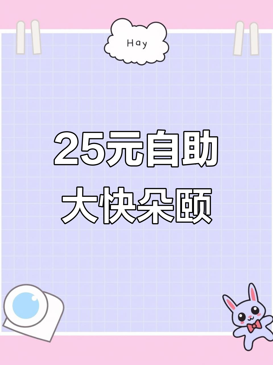 北京国企食堂25元自助餐,凉菜热菜主食全都有!
