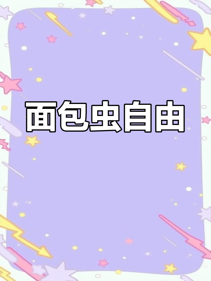 在家轻松繁殖面包虫,数量惊人,根本用不完!