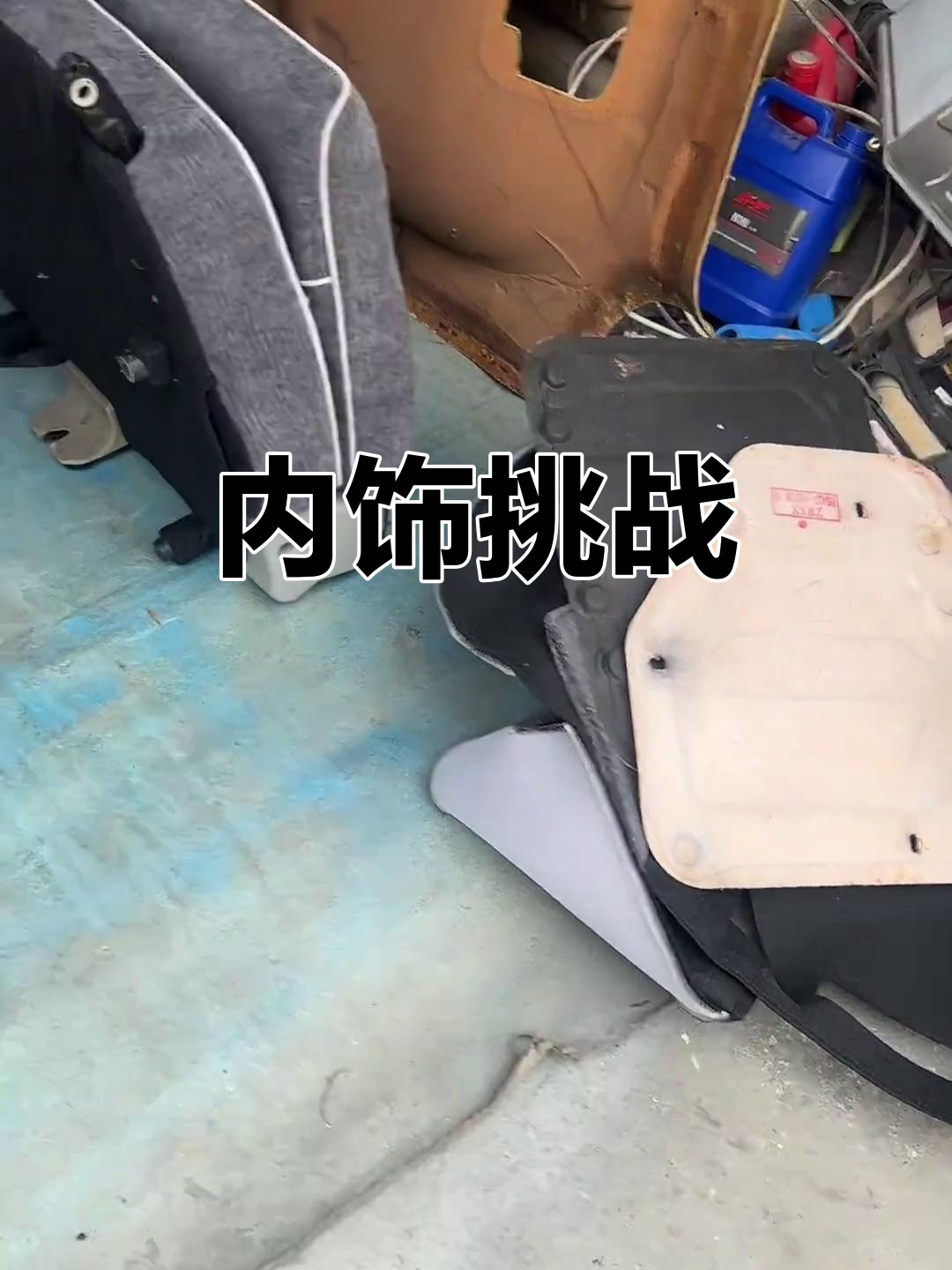 浪迪内饰,既简单又复杂!最后三台车完工,暂停接单