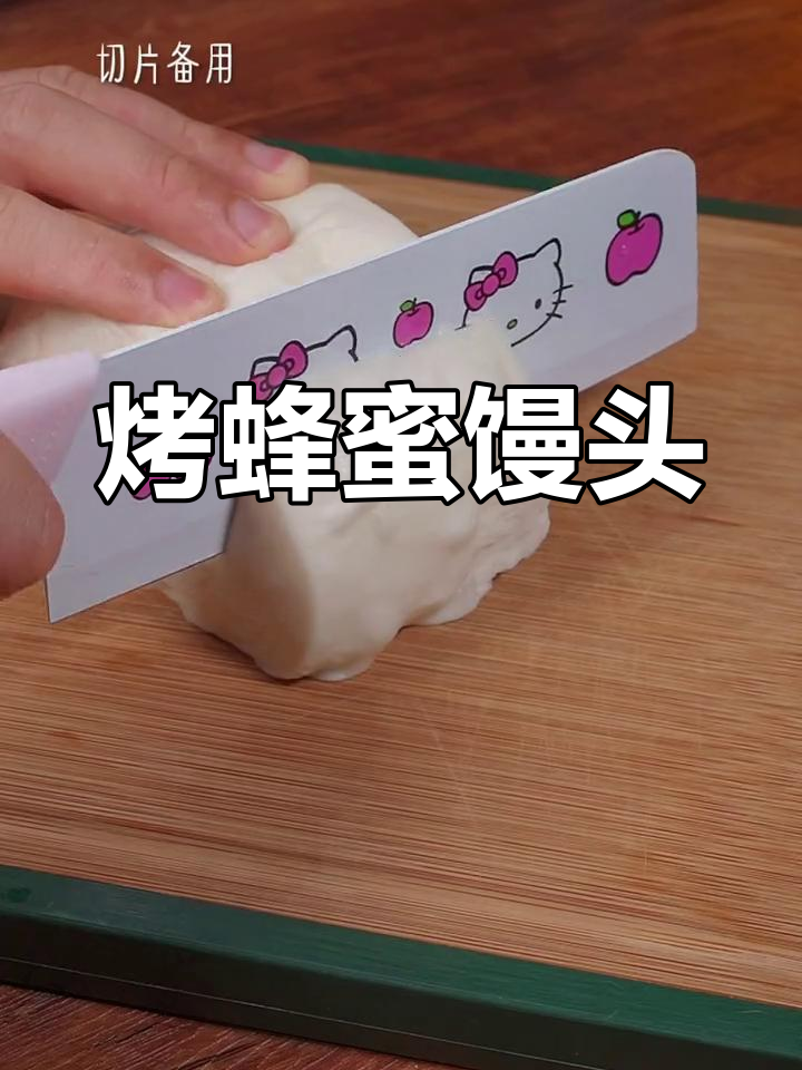 烤馒头片香甜酥脆,大人小孩都爱,剩馒头的美味新吃法!