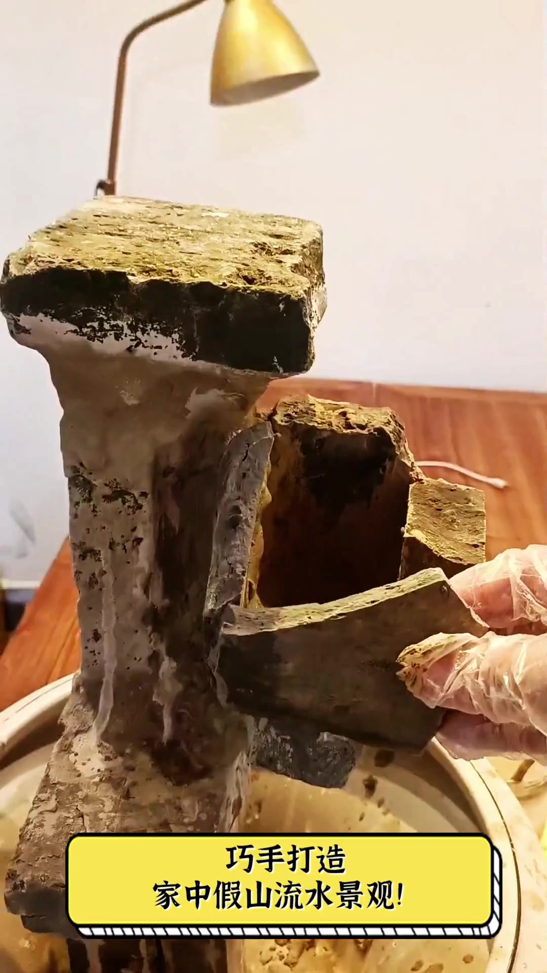 巧手打造,家中假山流水景观!