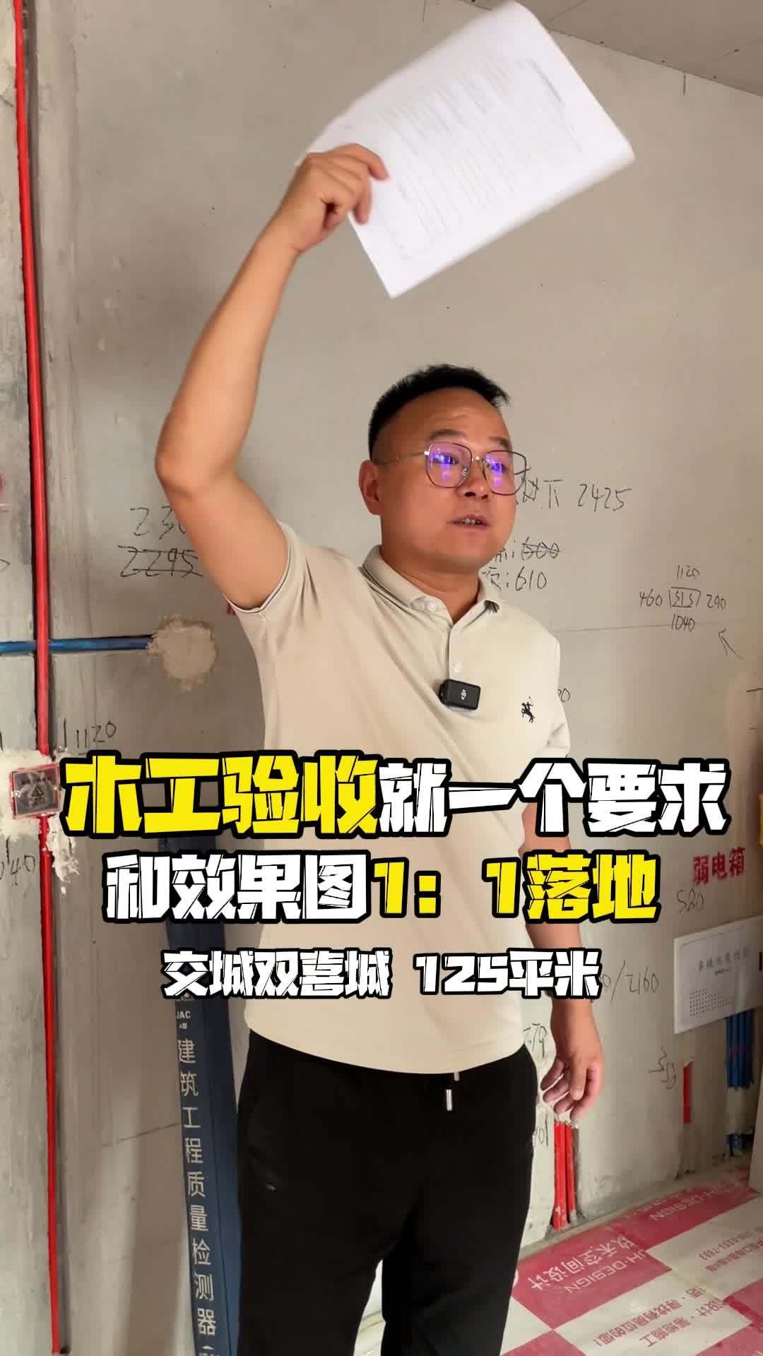 木工吊顶就能看出来是不是和效果图一比一落地 装修设计 木工吊顶 木工验收 户型改造 效果图