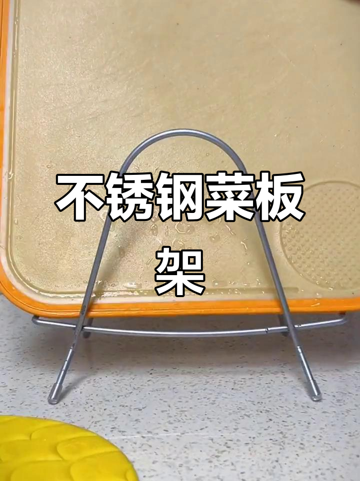 这款不锈钢菜板架,让厨房更整洁,锅盖、菜墩都能轻松收纳!