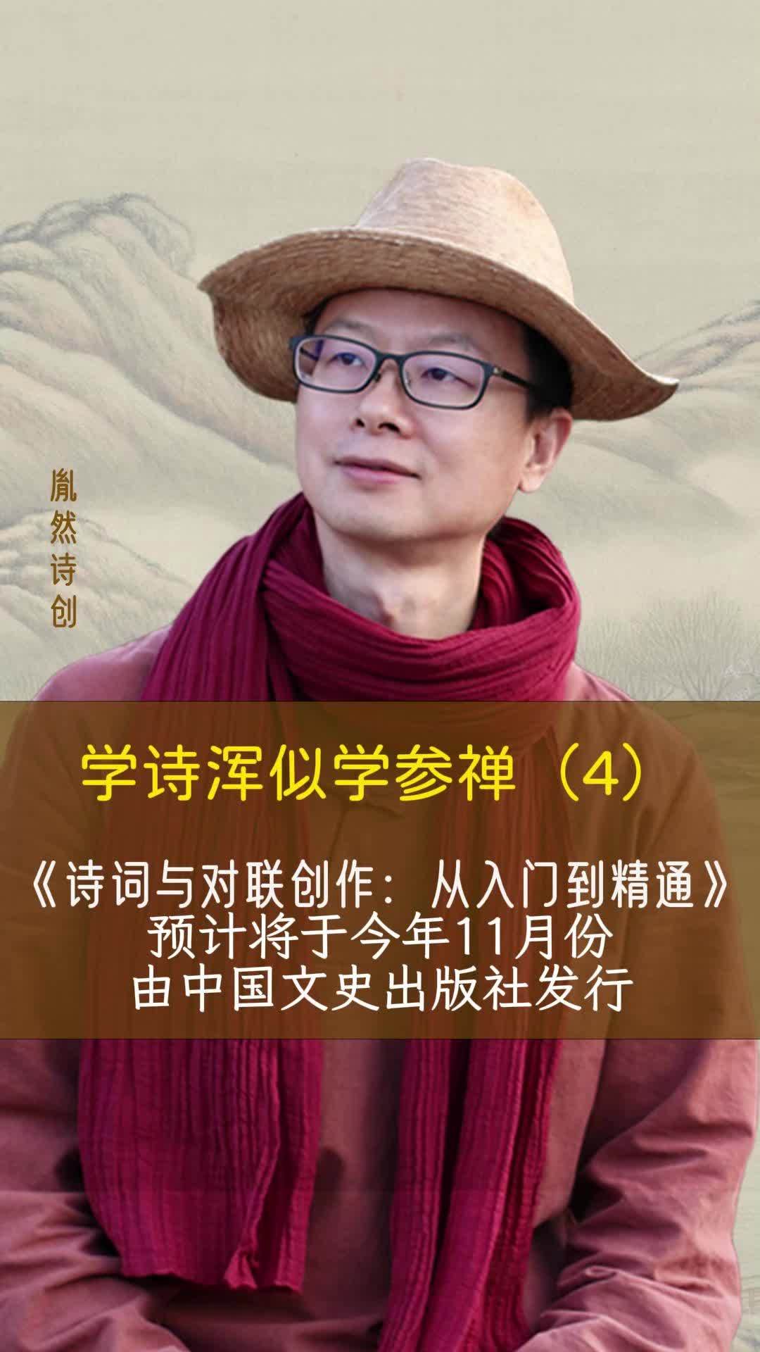 你愿意听不会写诗词的人讲诗词吗?诗其实不可解释,一解释既阉割。自己不会吟诗填词写对联,却在