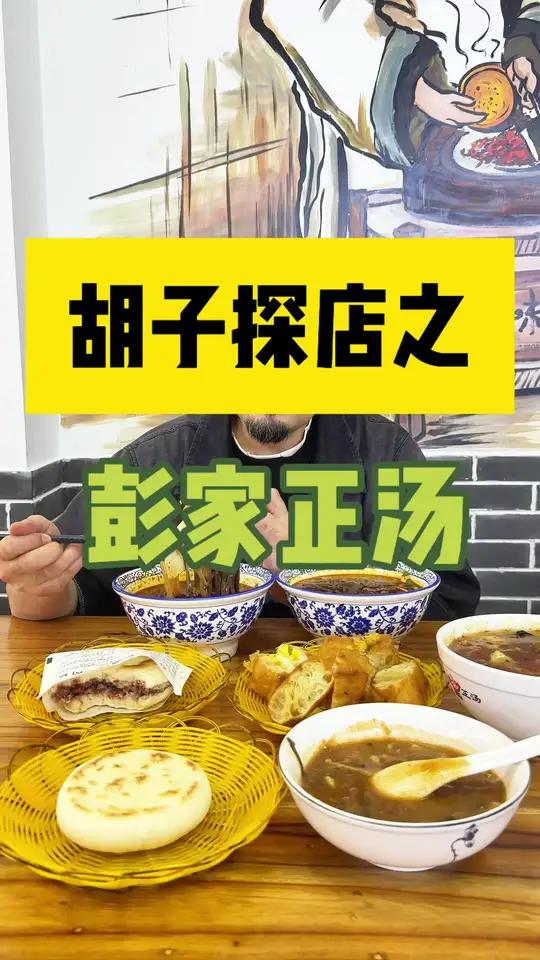 给大家找到了一个种类非常丰富的早餐店,胡辣汤、肉夹馍、粉汤羊血、羊血饸饹每一口都让人惊艳,