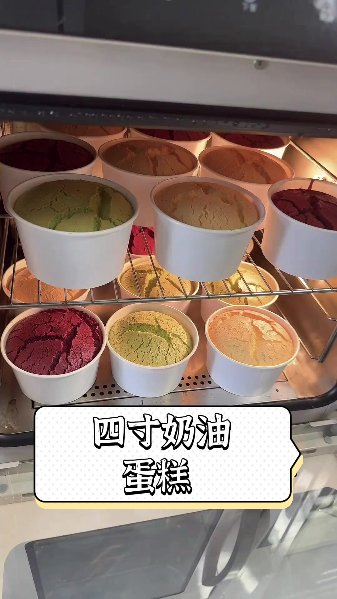 四寸奶油蛋糕