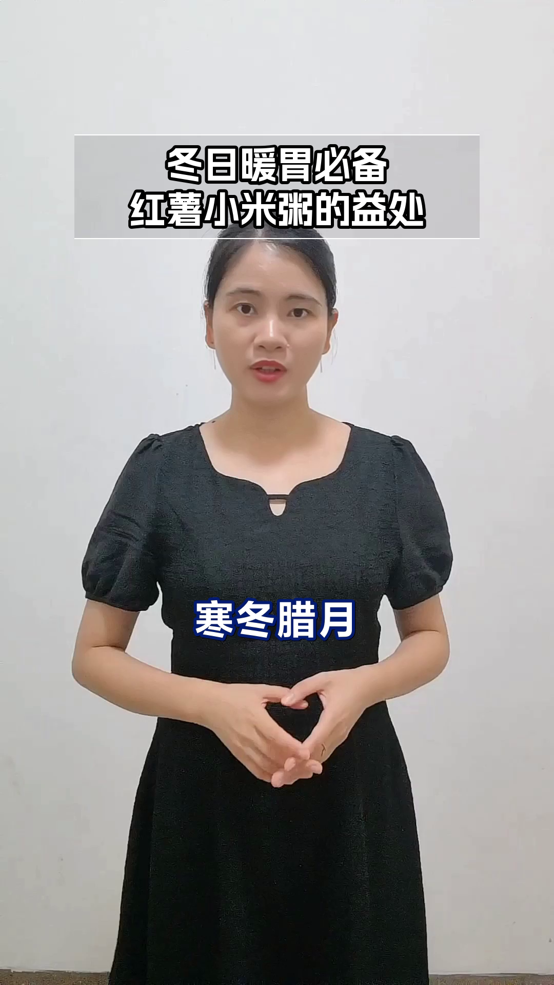 冬日暖胃:红薯小米粥的益处