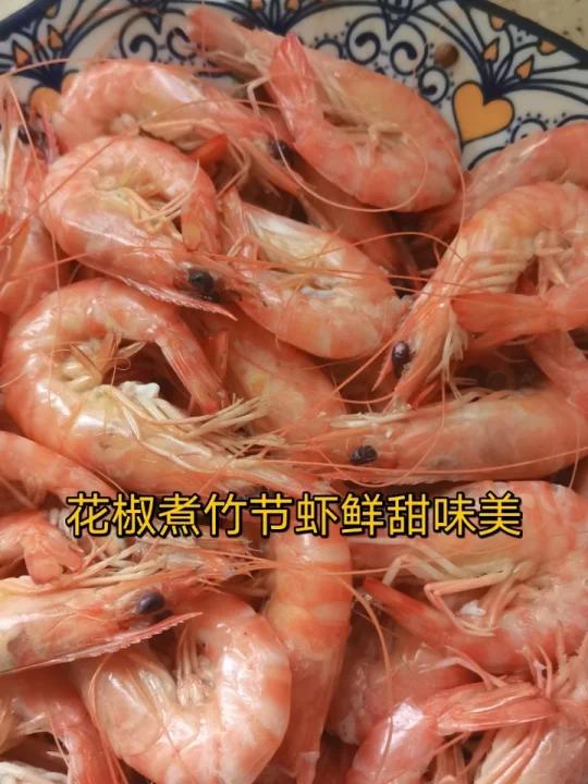 花椒煮竹节虾好鲜美!保留了虾的原汁原味