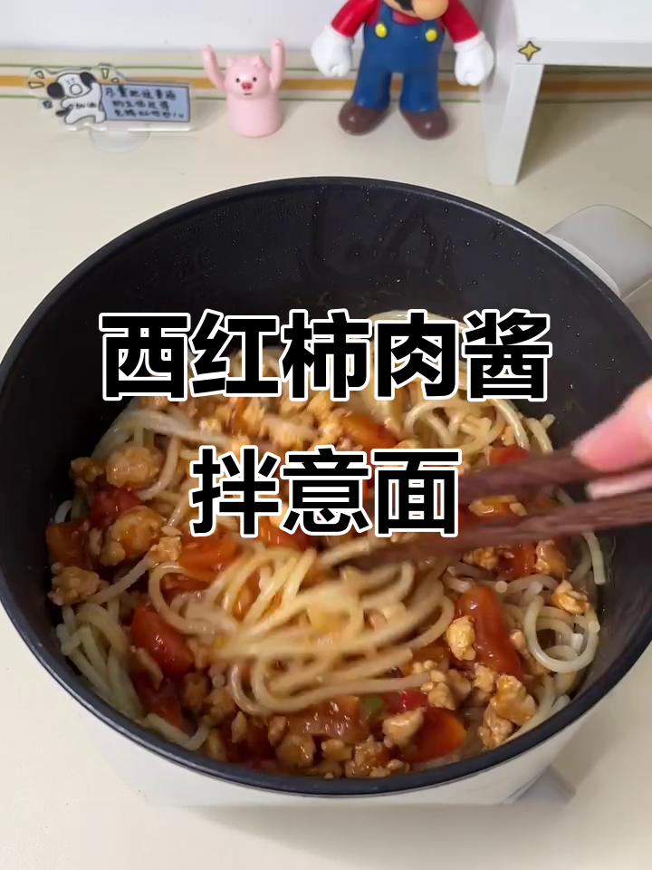 番茄肉酱意面,酸甜开胃,做法超简单