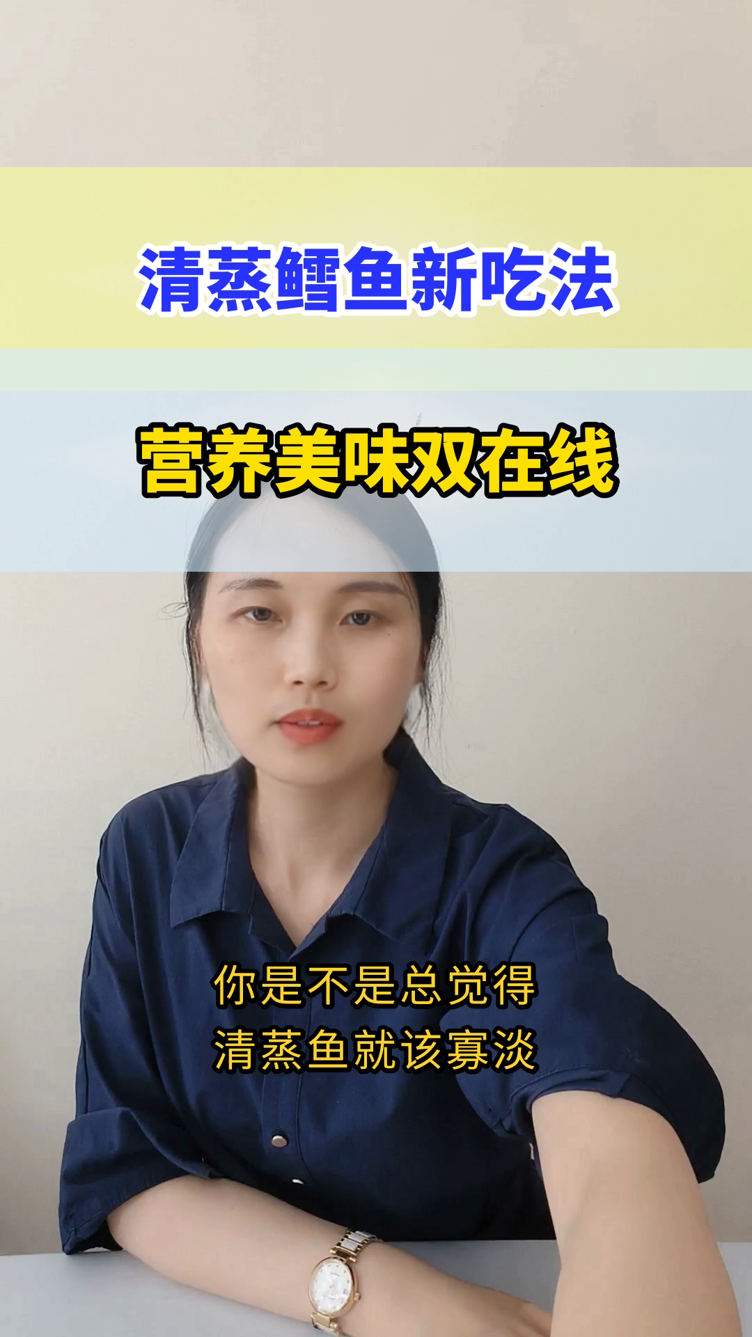 清蒸鳕鱼配酱油,营养不流失