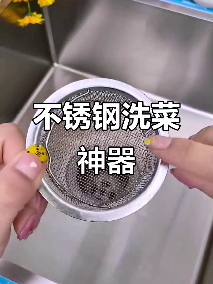 厨房必备不锈钢洗菜池，过滤强、排水快，轻松清洁无阻