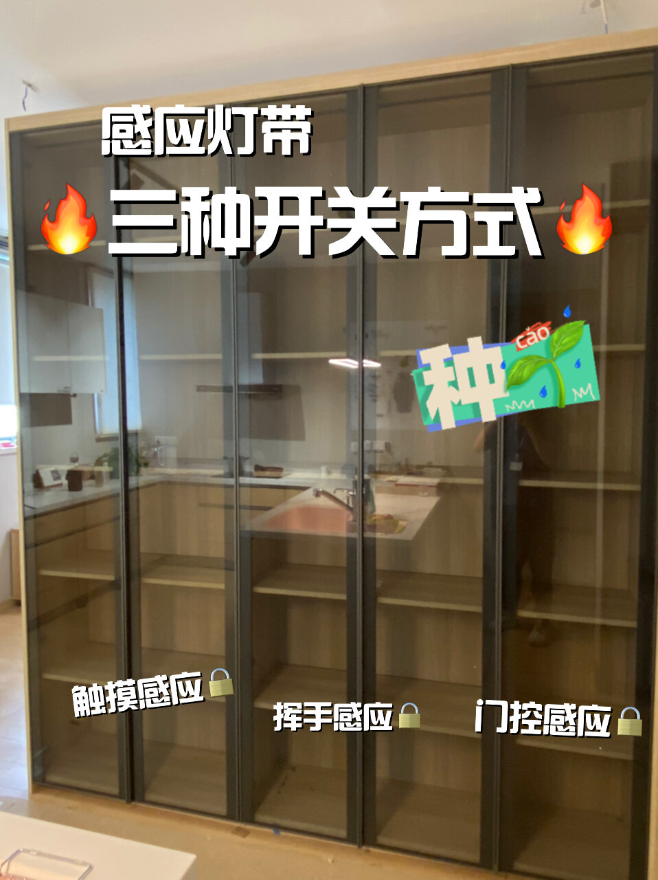 装修分享装修感应灯带三种常用开关方式