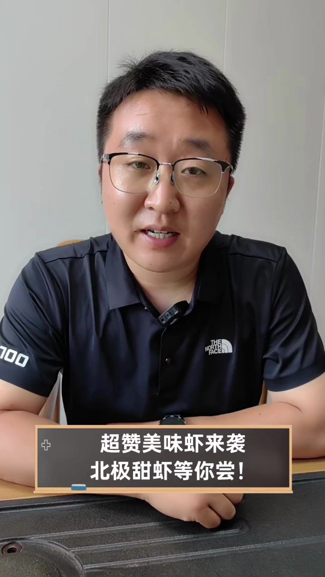 超赞美味虾来袭,北极甜虾等你尝!
