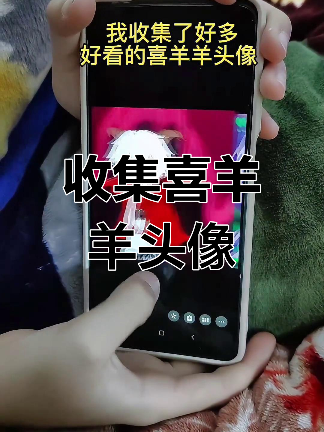 喜羊羊头像大集合,快来一起换!