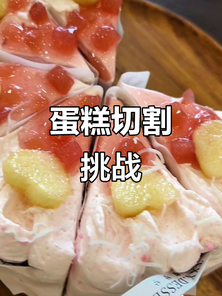 甜品店日常:切块蛋糕永远无法完整进柜,搞笑又真实!