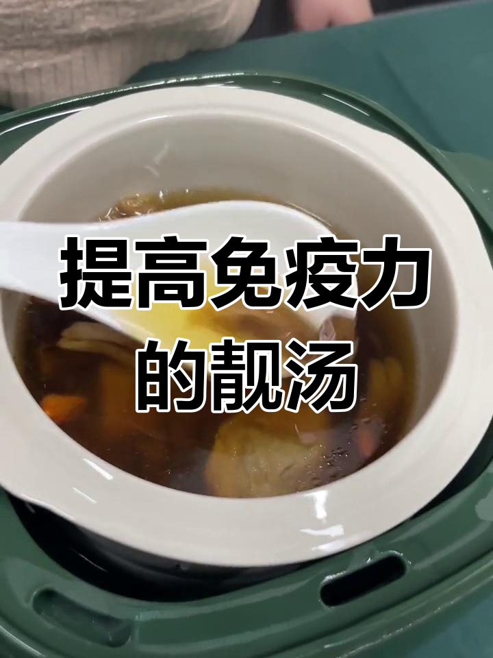 鹿茸菇瘦肉汤,提升抗过敏力