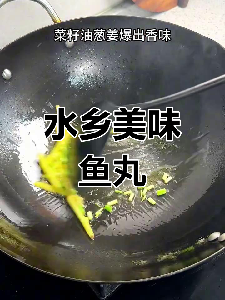 兴化鱼丸,鲜美嫩滑,水乡风味让人回味无穷