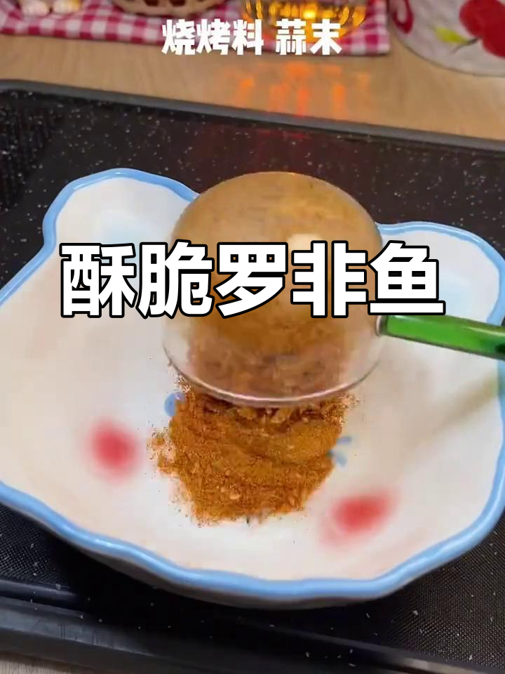 空气炸锅做香脆罗非鱼,外焦里嫩超美味