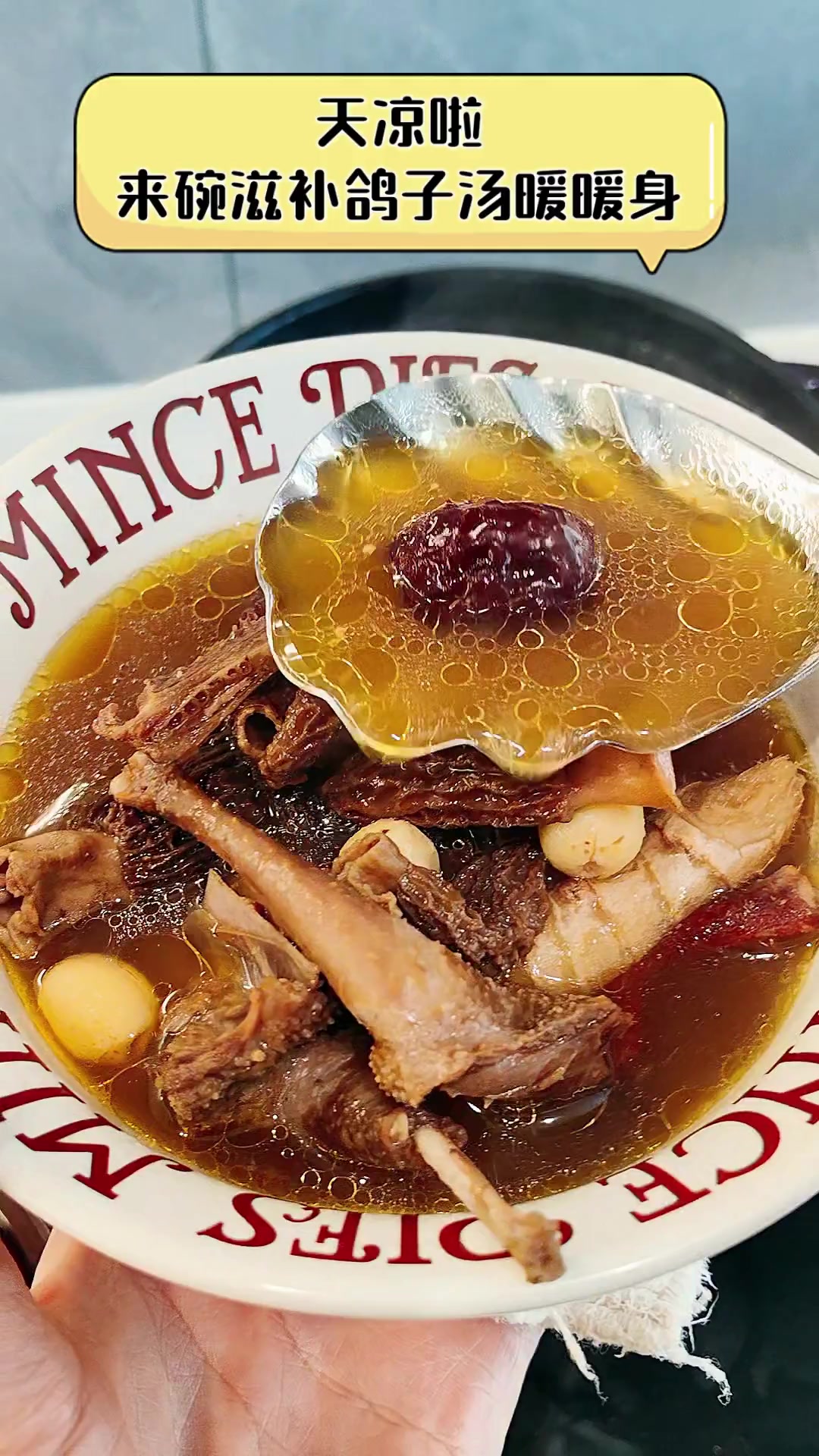 天凉啦,来碗滋补鸽子汤暖暖身