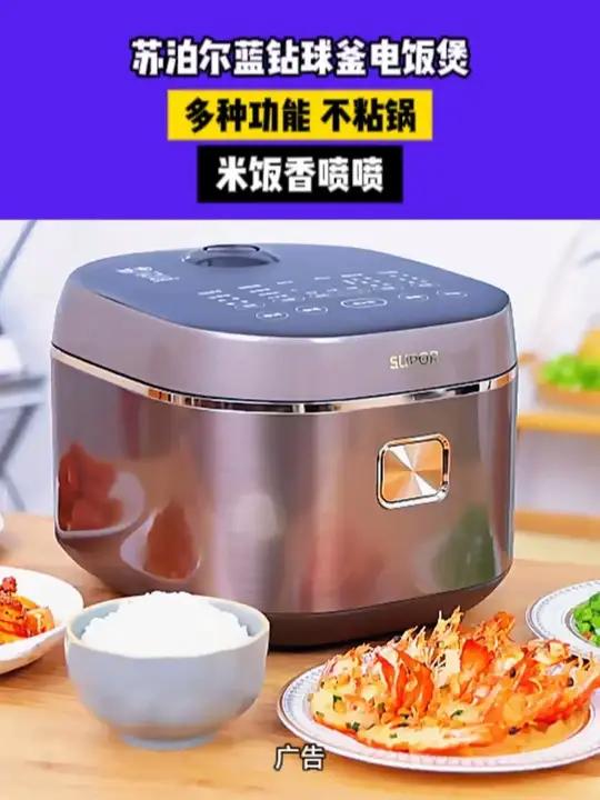 苏泊尔蓝钻球釜耐用全自动煲汤电饭煲家用多功能电饭锅蒸煮厨房好物家用必备1031A