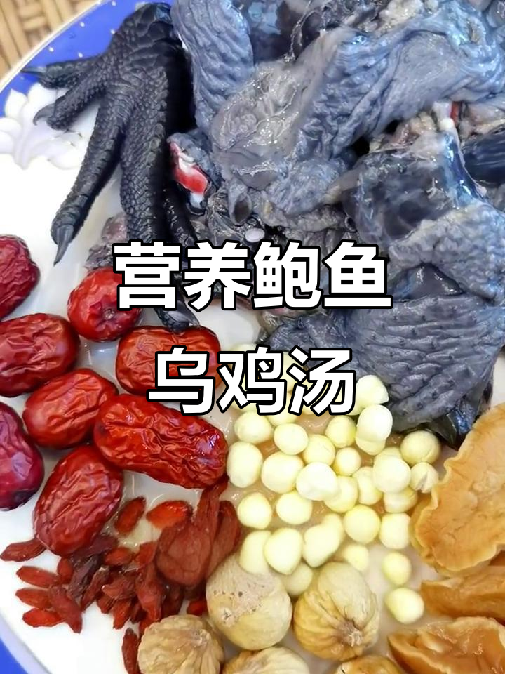 孕期必吃鲍鱼乌鸡汤,滋补又美味