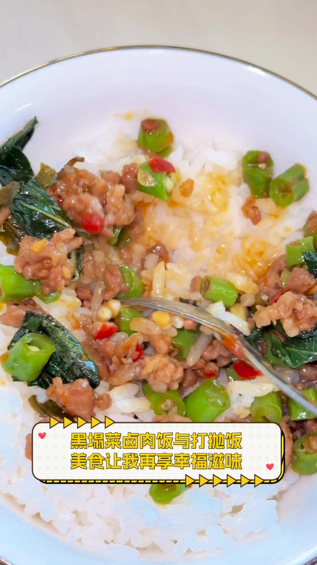 黑塌菜卤肉饭与打抛饭,美食让我再享幸福滋味