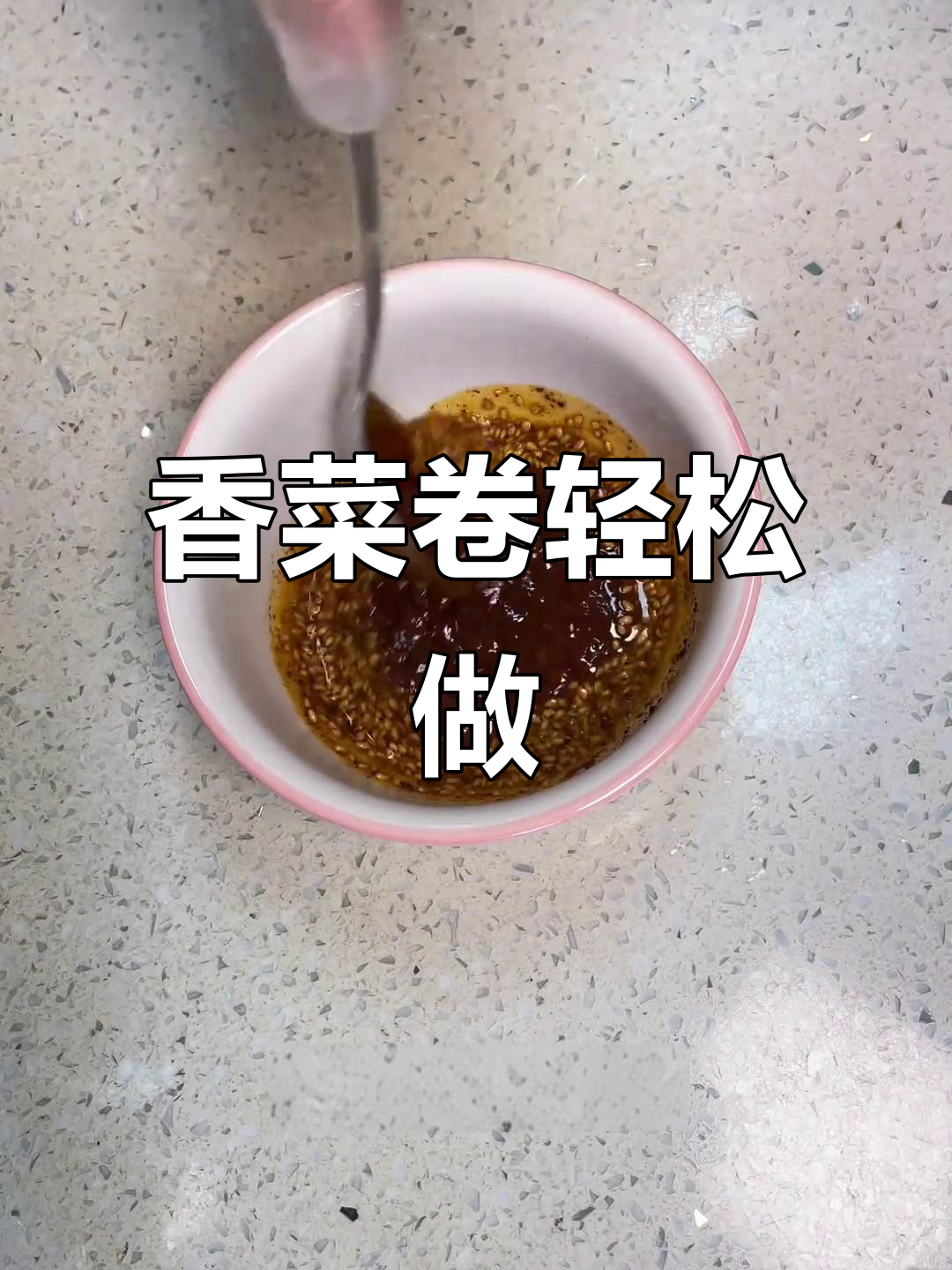 空气炸锅烤香菜卷,简单又美味!
