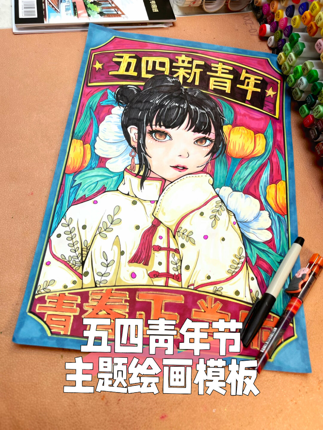 原创绘画模板|少儿美术素材|五四青年节主题