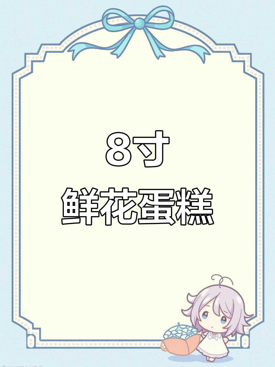 8寸粉色鲜花蛋糕,浪漫与甜蜜的完美结合