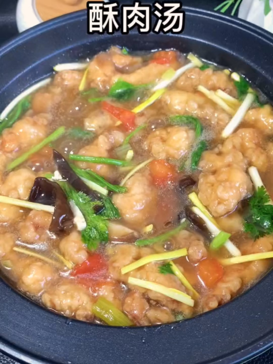 酥肉汤怎么做