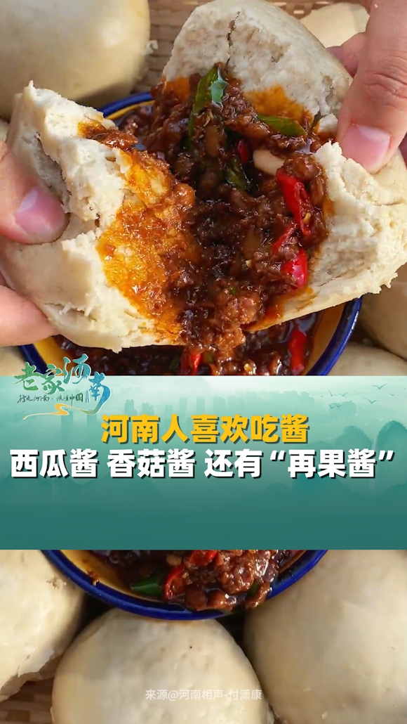 河南人喜欢吃酱,西瓜酱、香菇酱、豆瓣酱、还有“再果酱”