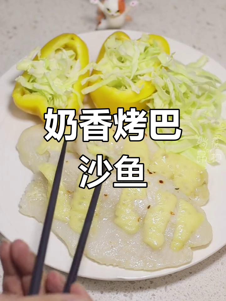 烤巴沙鱼,奶香十足的完美做法