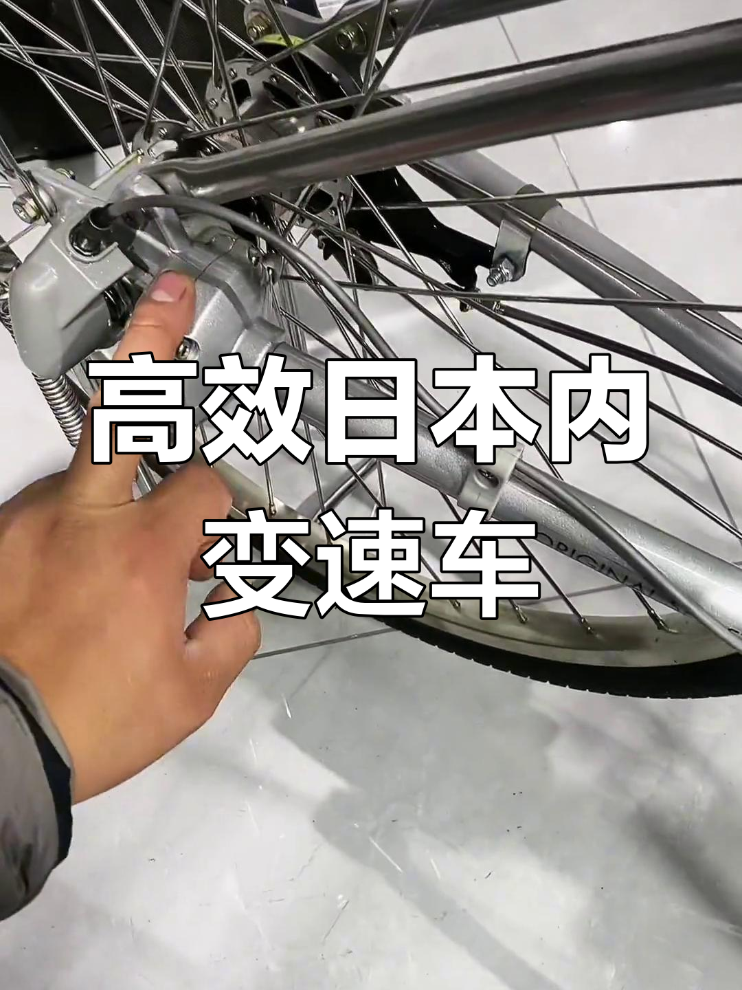 日本内变速自行车:省力30%又耐用,太阳能尾灯超酷