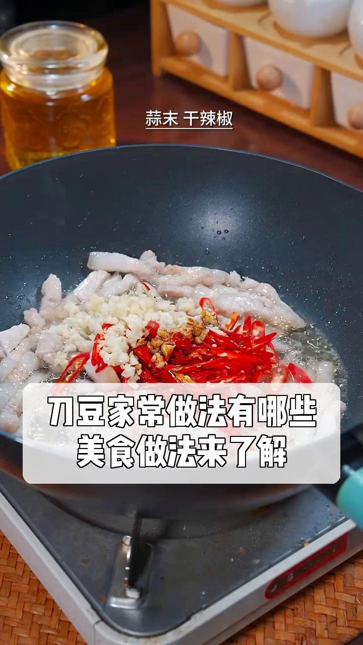 刀豆家常做法有哪些,美食做法来了解