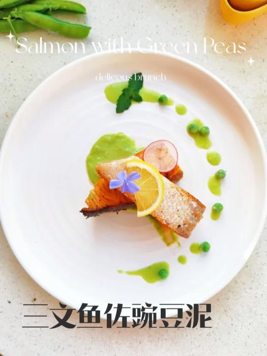 家庭版豌豆泥制作与摆盘,仪式感晚餐