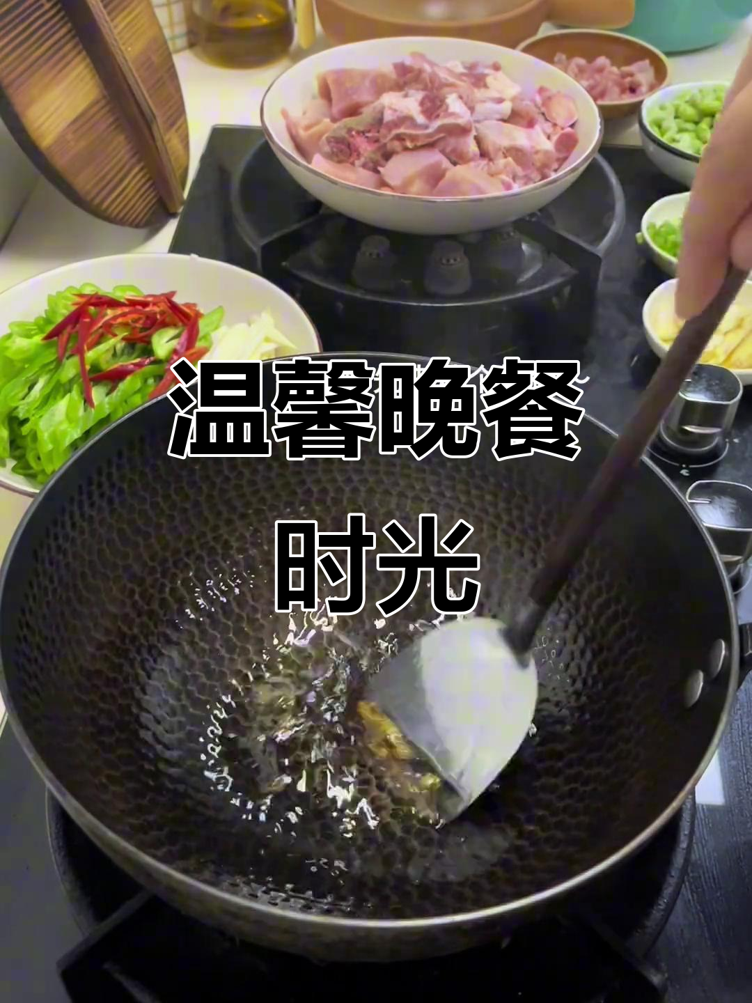 一家三口的晚餐,温暖的味道治愈忙碌的一天