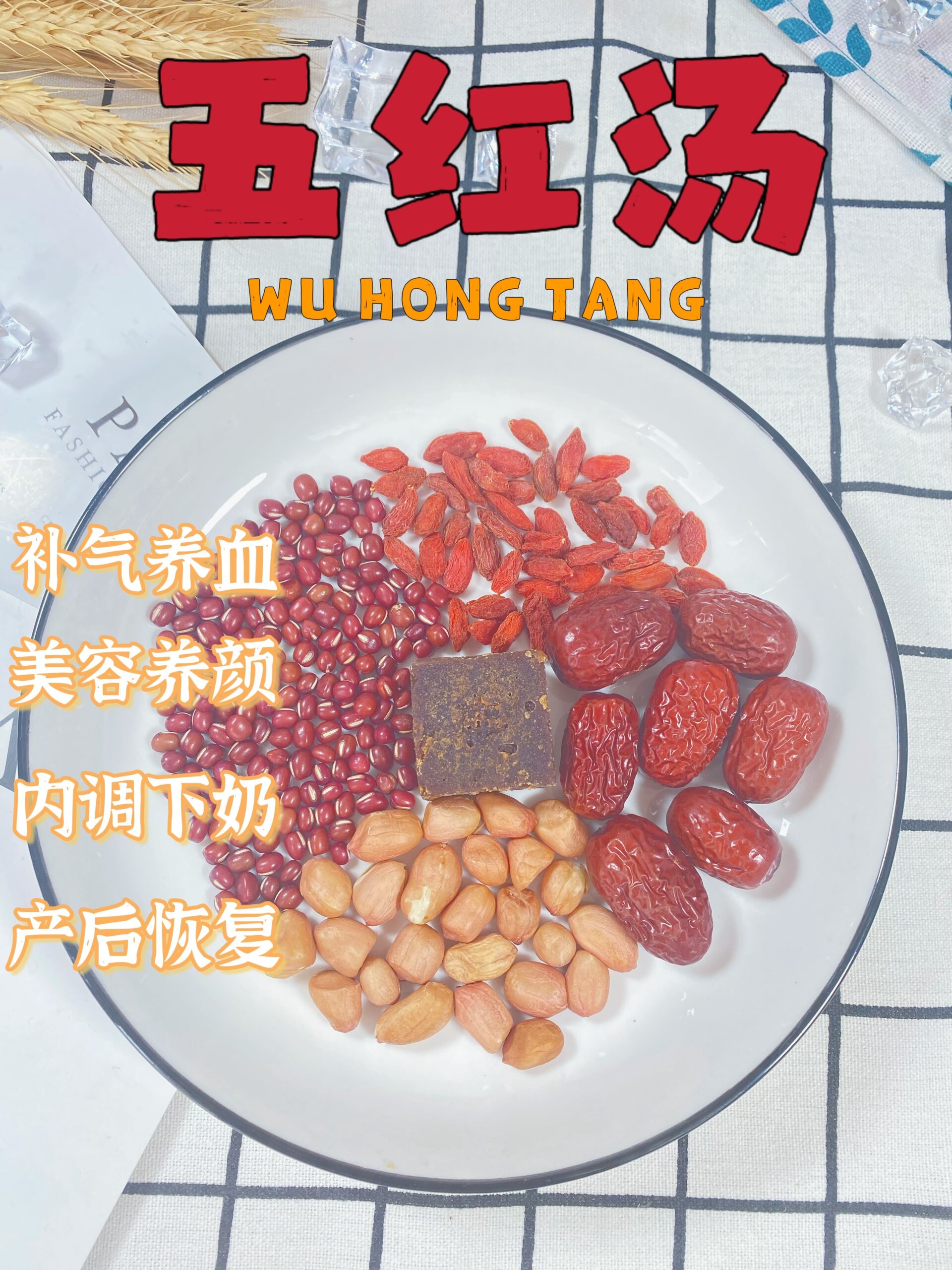 产后一定要多喝“五红汤”补气血又下奶
