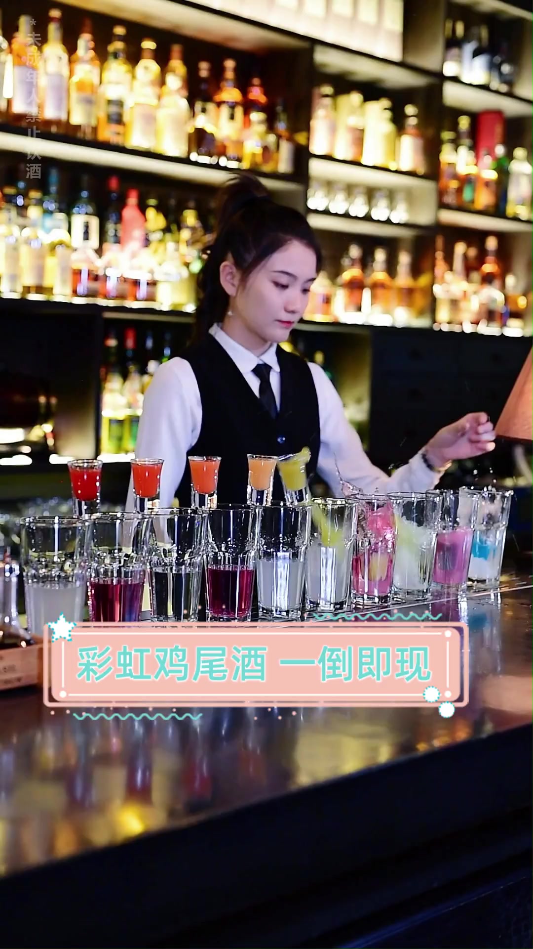 彩虹鸡尾酒,一倒即现