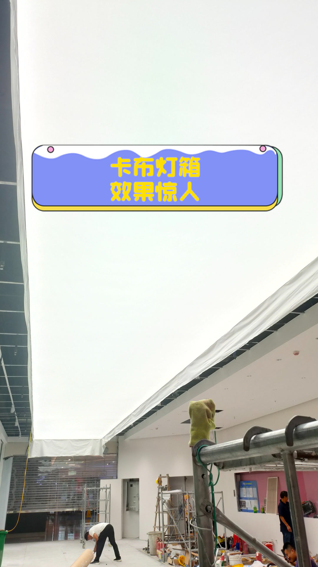 卡布灯箱效果惊人