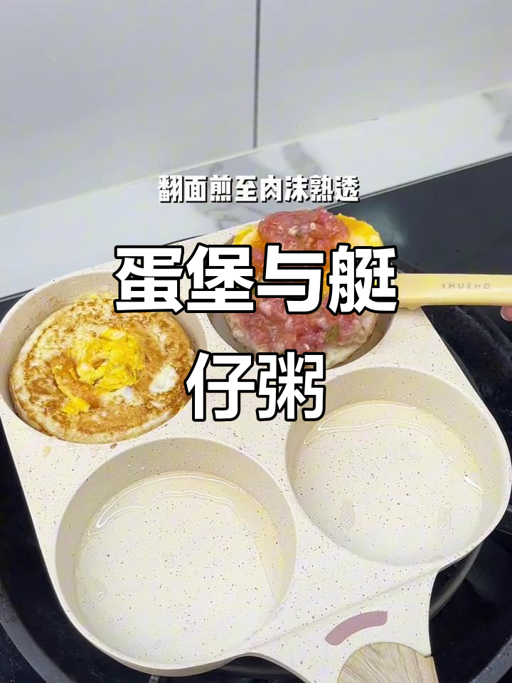 小朋友晚餐:鸡蛋汉堡配艇仔粥,营养又美味