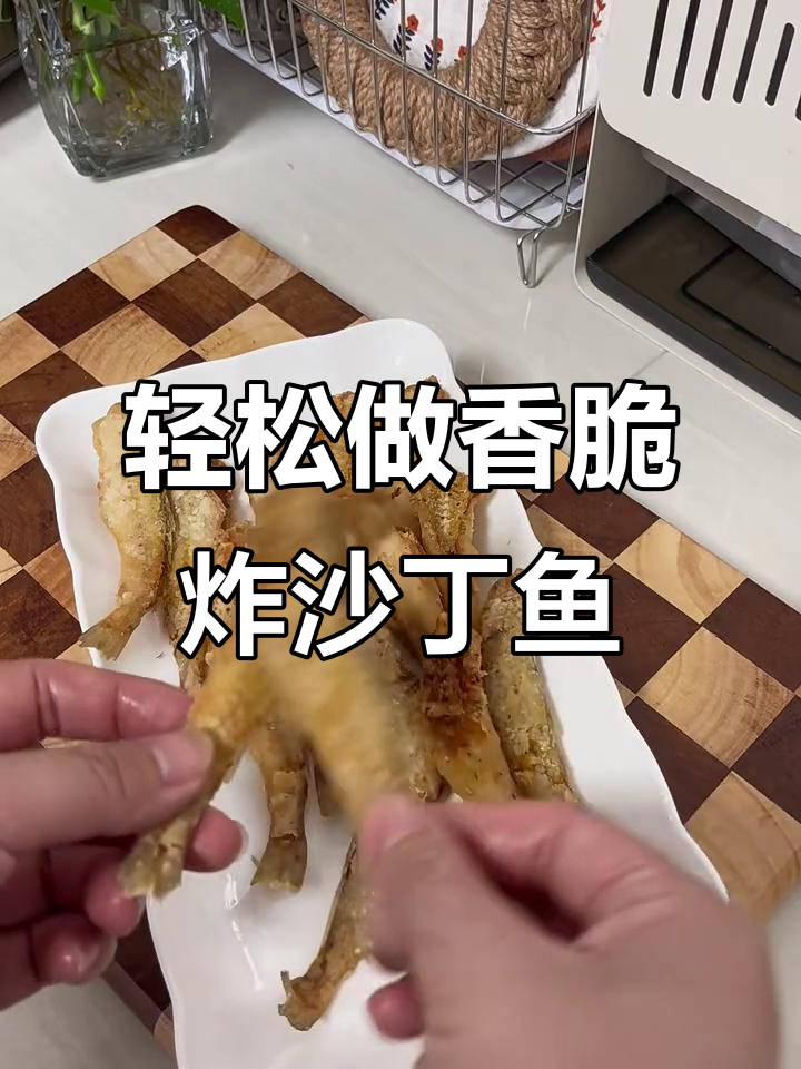 外酥里嫩的油炸沙丁鱼，做法超简单！