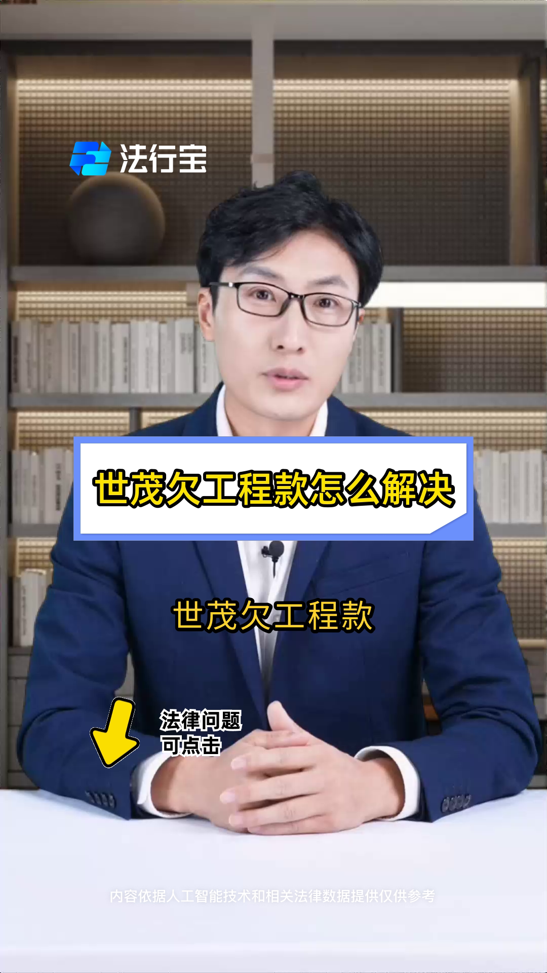 世茂欠工程款怎么解决