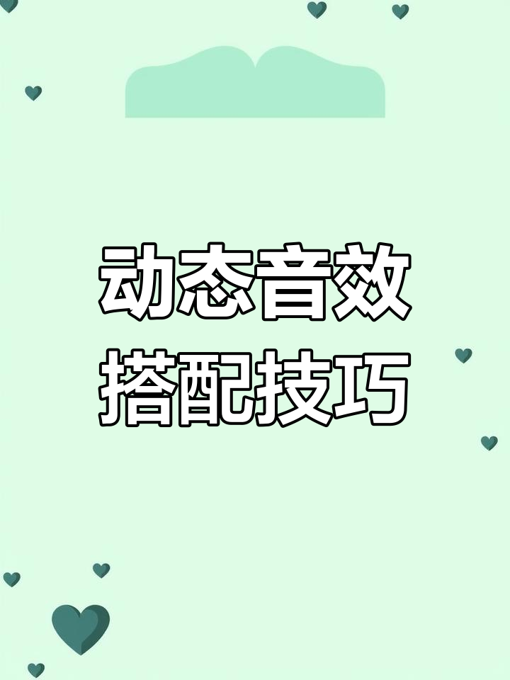 在PPT中轻松同步声音与动画,透明背景卡通机器人素材