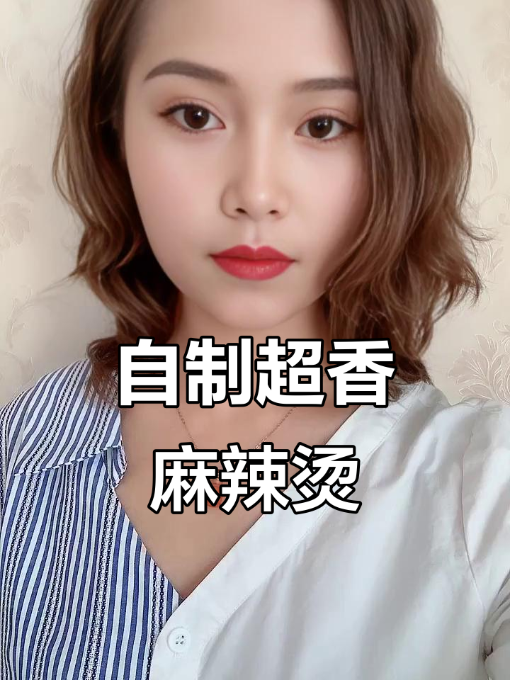 家庭版麻辣烫做法,火锅底料+牛奶的秘密武器