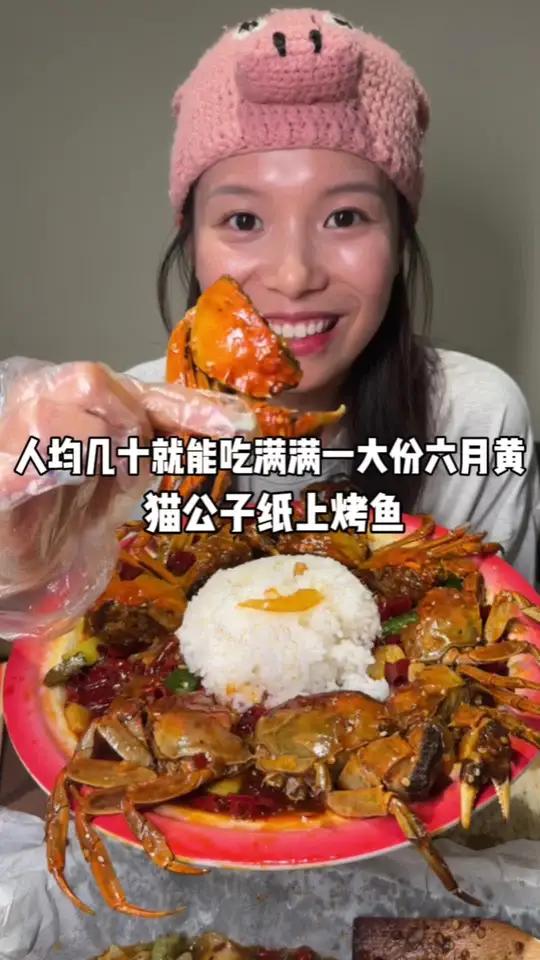 夜宵同时吃六月黄和烤鱼才爽呀 杭州美食 心动杭州 烤鱼 六月黄 猫公子纸上烤鱼