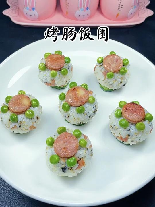过节吃剩的米饭这样做花漾烤肠饭团