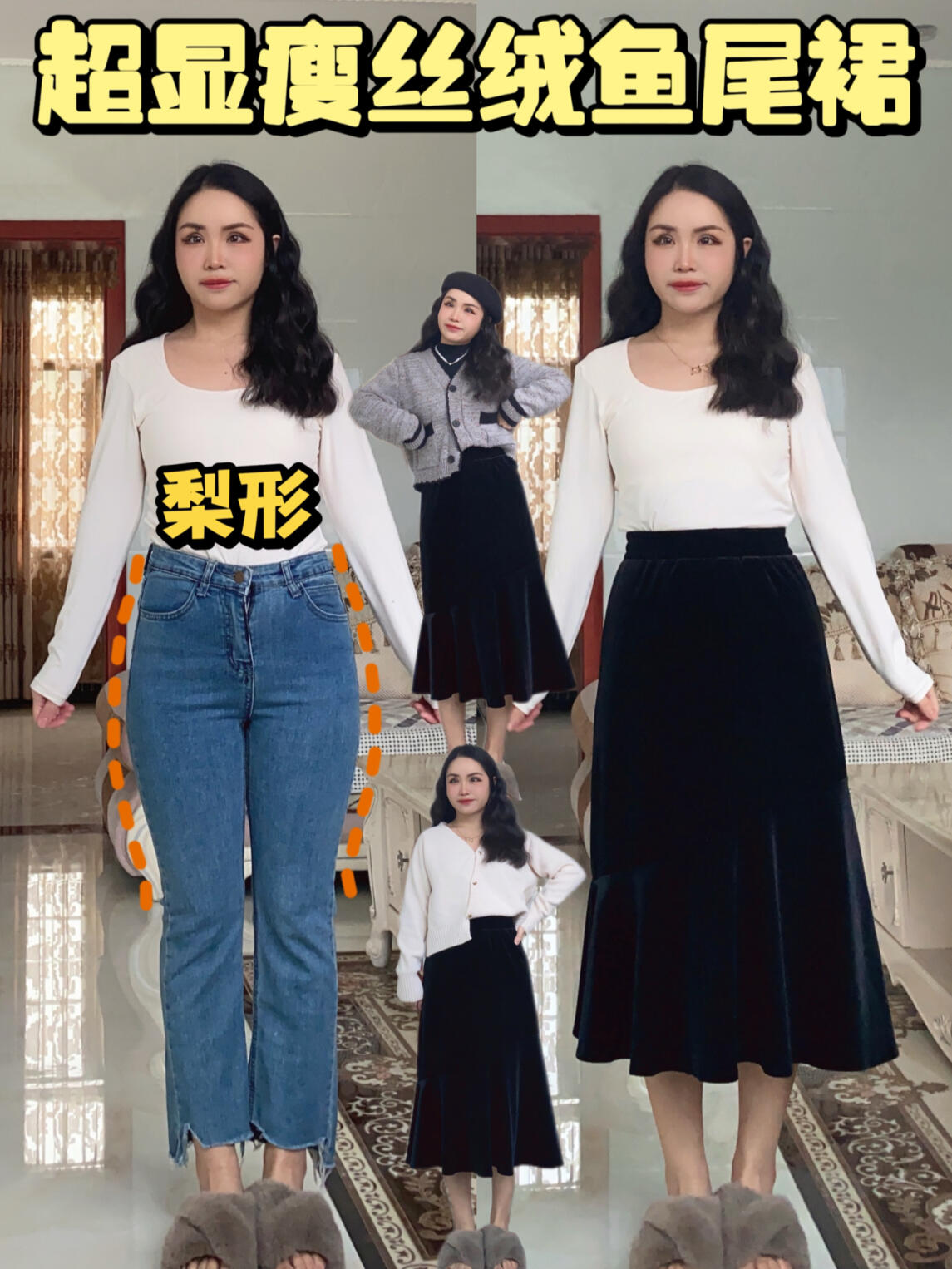 153|94腿粗胯宽梨形小个子显瘦丝绒半身裙